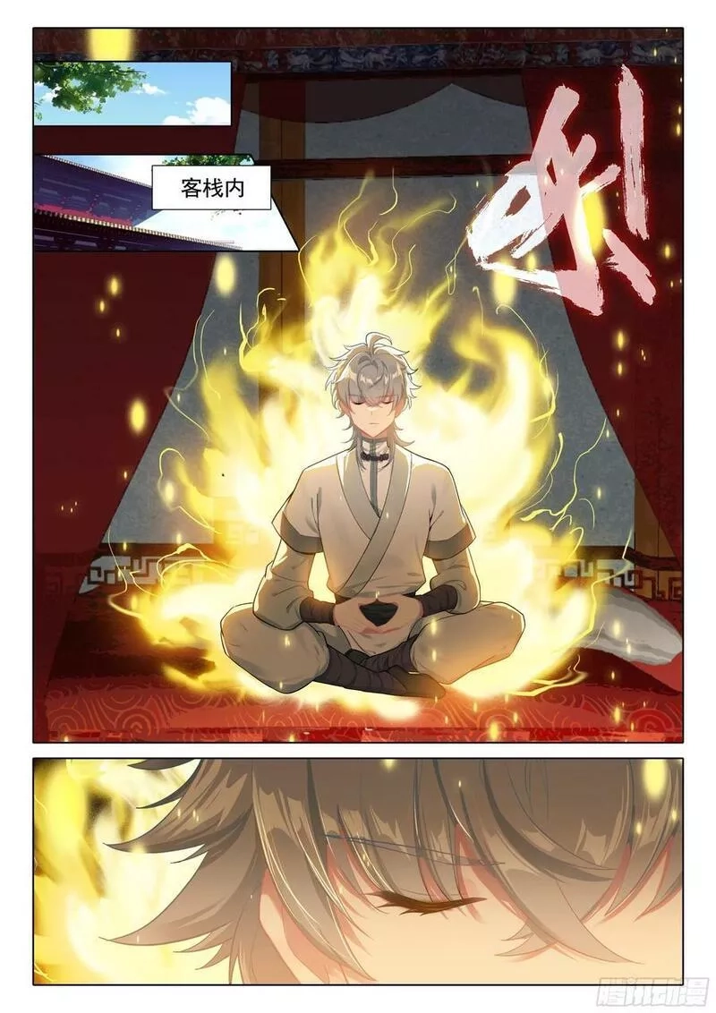 惟我独仙,80 对战,第4张
